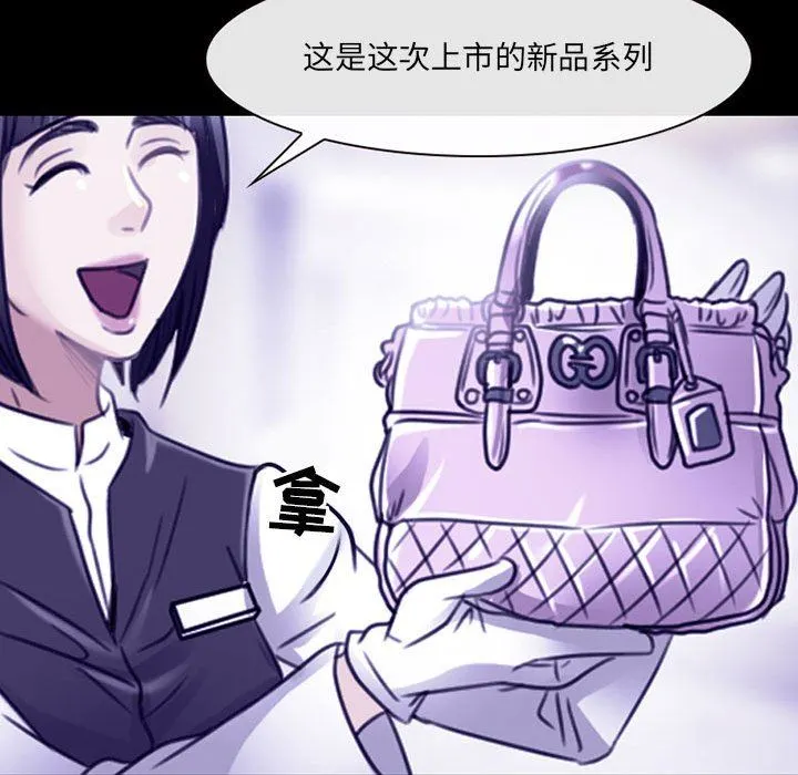耳畔的神音 - 第47话 - page 68
