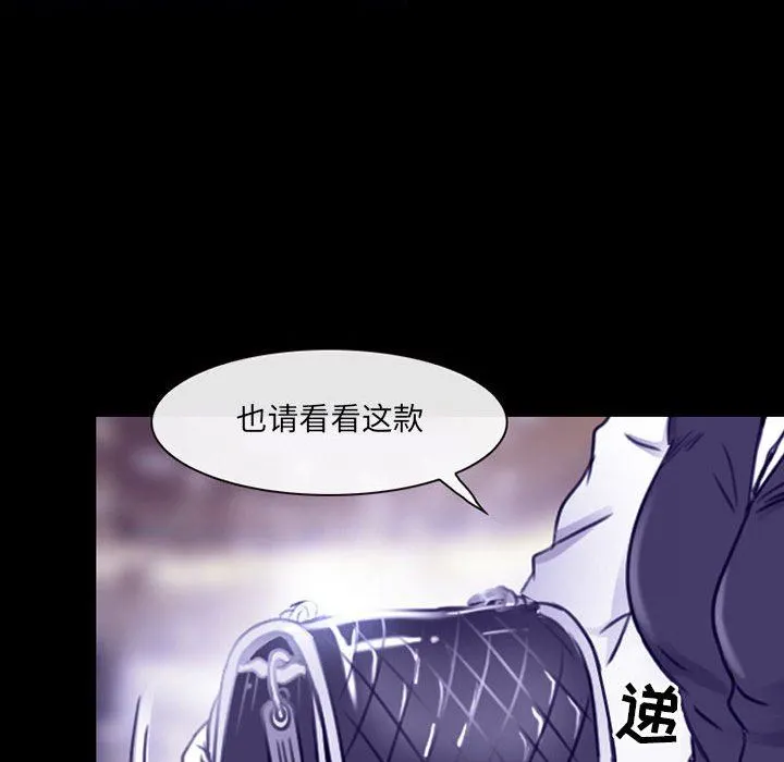 耳畔的神音 - 第47话 - page 69
