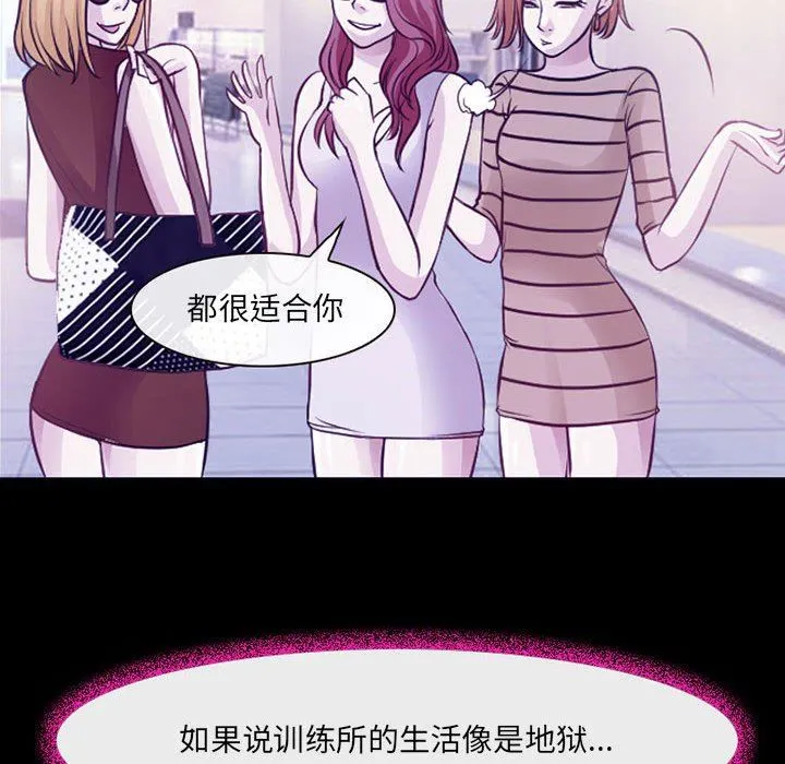 耳畔的神音 - 第47话 - page 71
