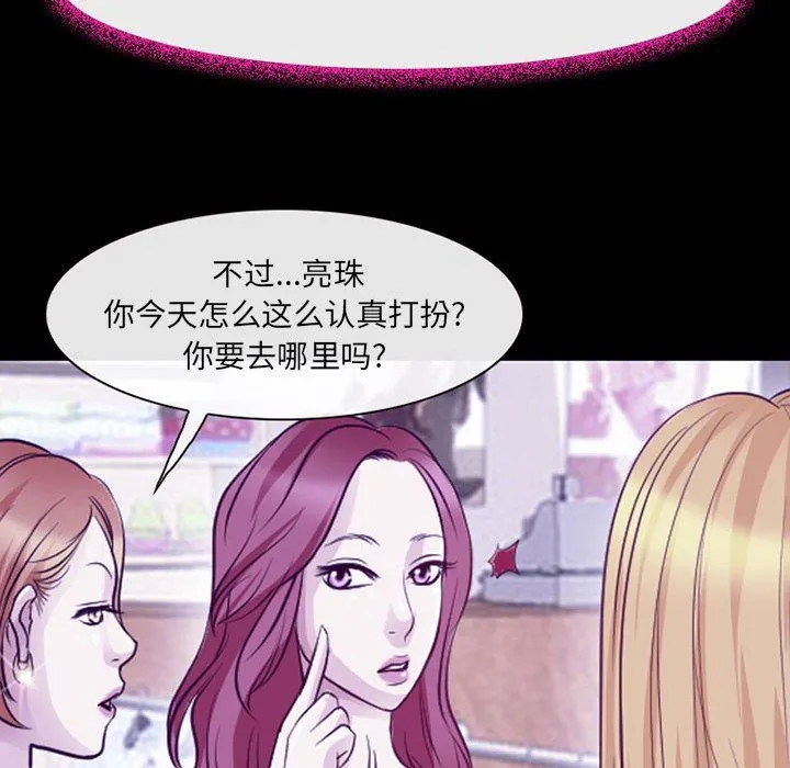 耳畔的神音 - 第47话 - page 72