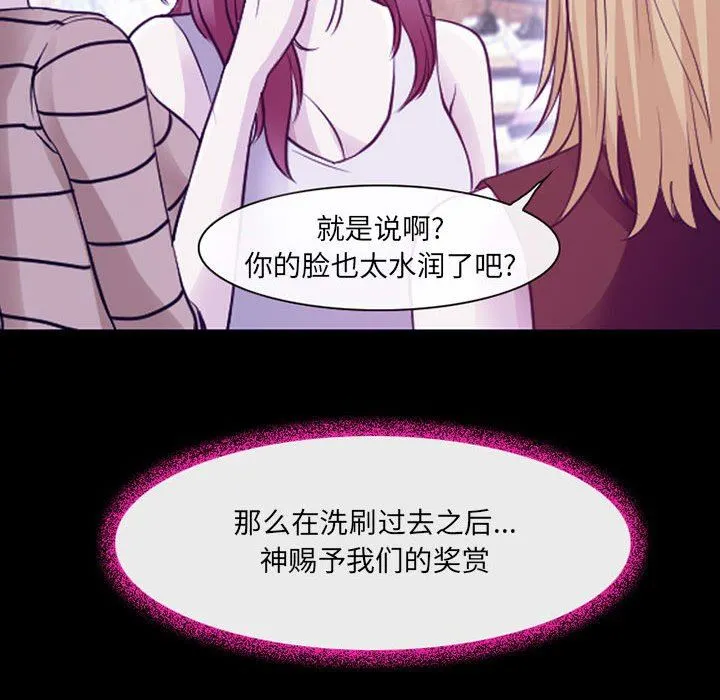 耳畔的神音 - 第47话 - page 73