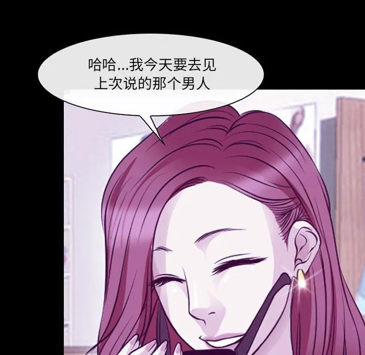 耳畔的神音 - 第47话 - page 74