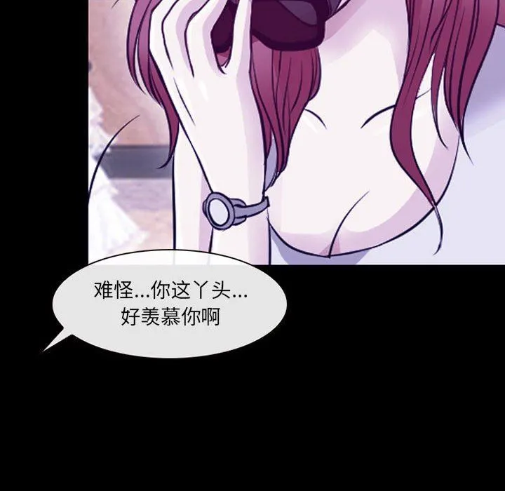 耳畔的神音 - 第47话 - page 75