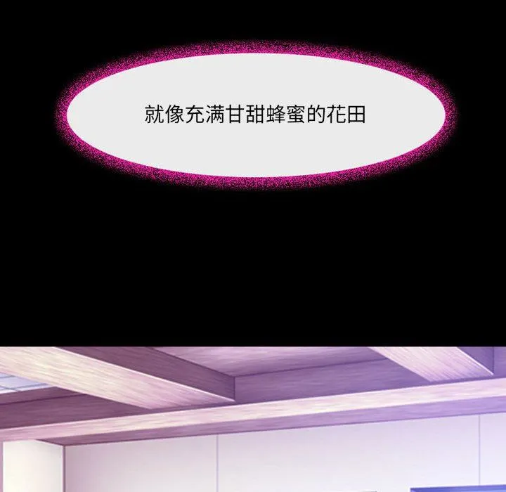 耳畔的神音 - 第47话 - page 76