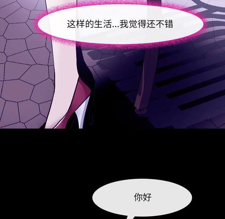 耳畔的神音 - 第47话 - page 80