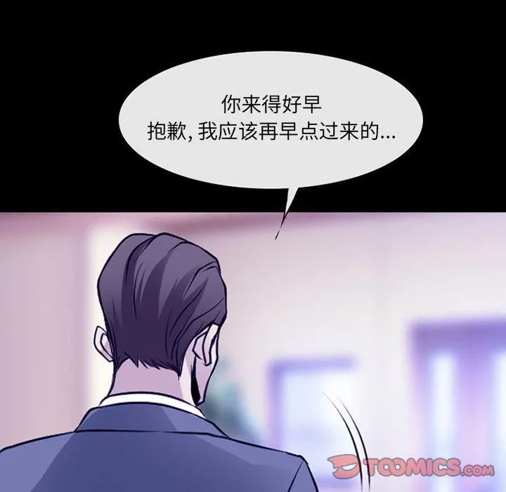耳畔的神音 - 第47话 - page 82