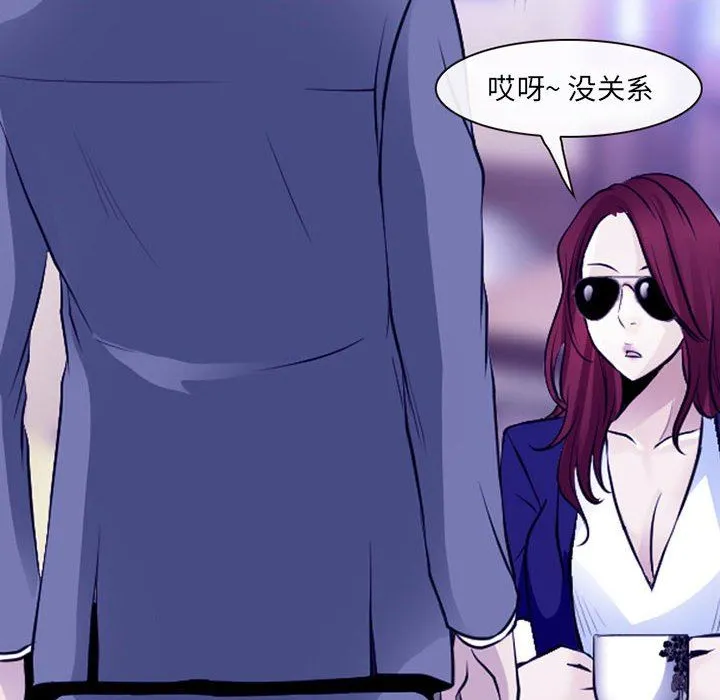 耳畔的神音 - 第47话 - page 83