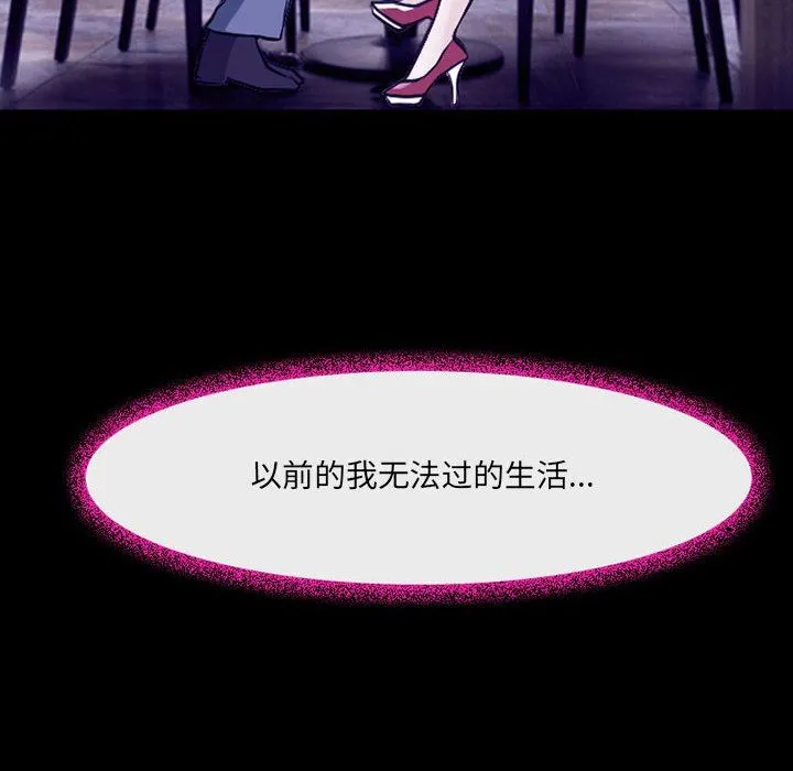 耳畔的神音 - 第47话 - page 87