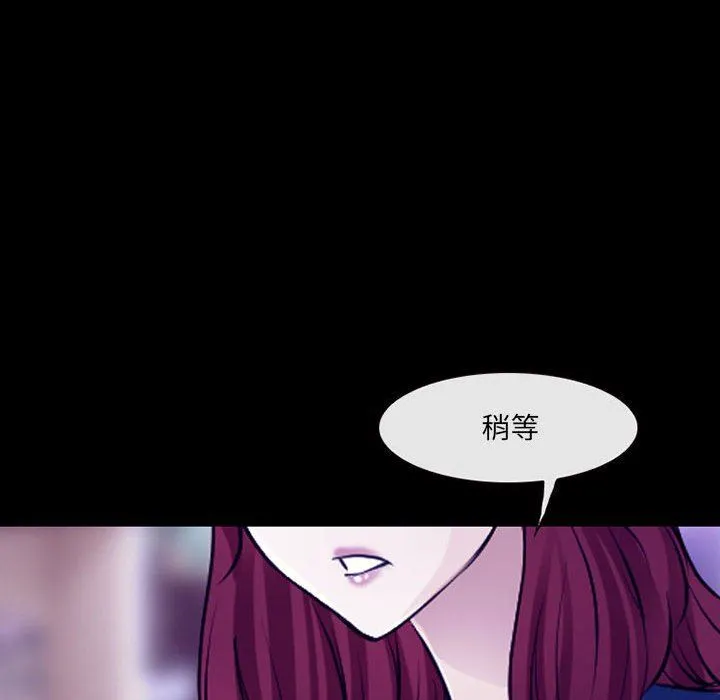 耳畔的神音 - 第47话 - page 89
