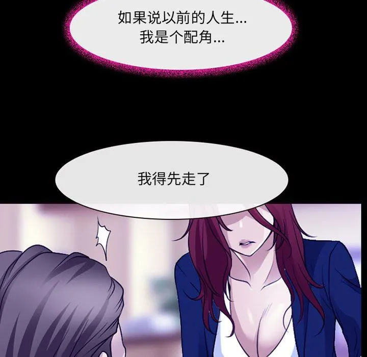 耳畔的神音 - 第47话 - page 92