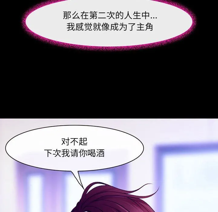 耳畔的神音 - 第47话 - page 94