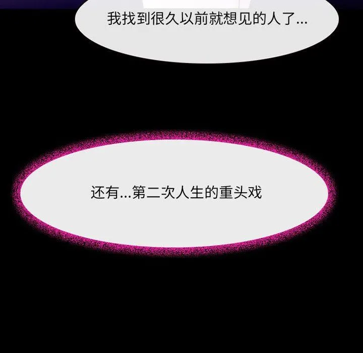 耳畔的神音 - 第47话 - page 97