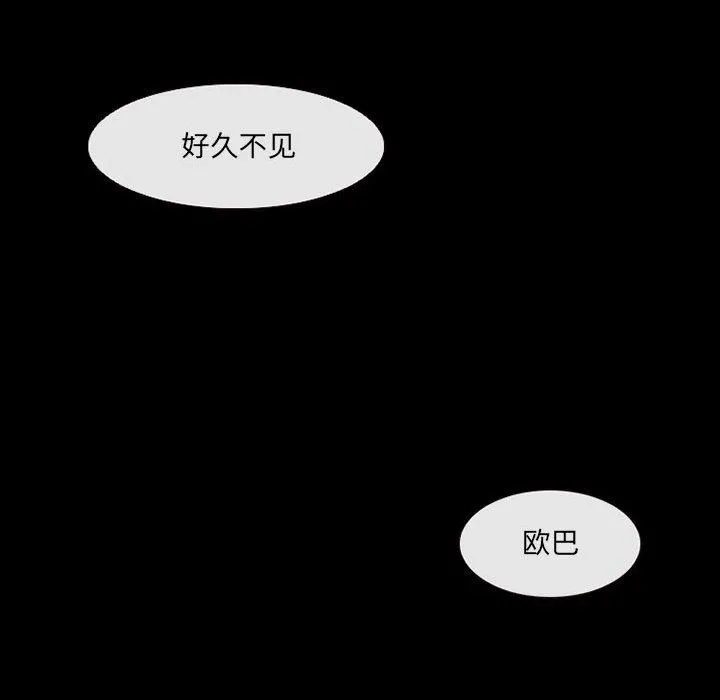 耳畔的神音 - 第47话 - page 99