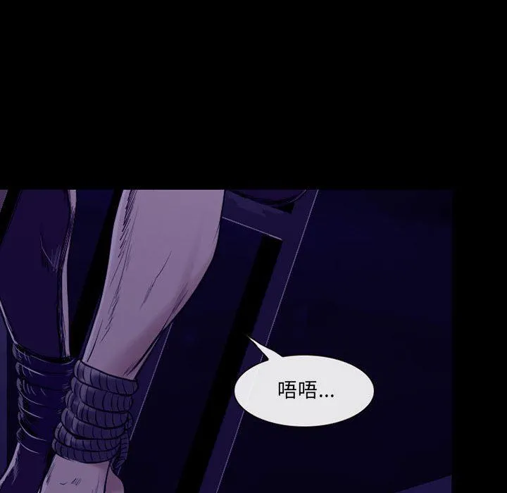 耳畔的神音 - 第47话 - page 100