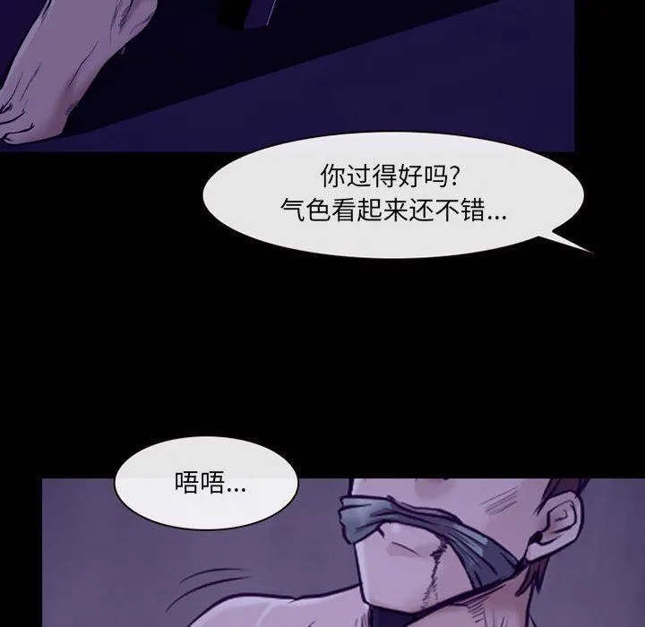 耳畔的神音 - 第47话 - page 101
