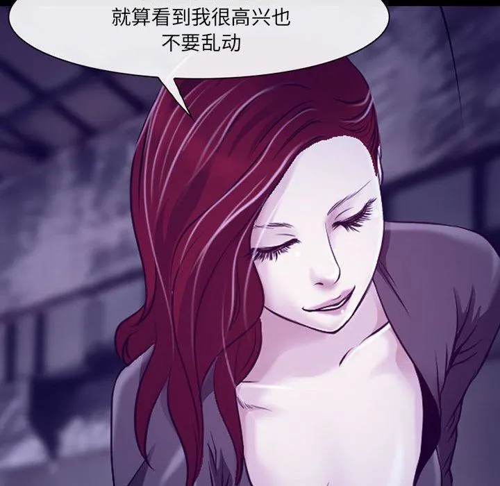 耳畔的神音 - 第47话 - page 103