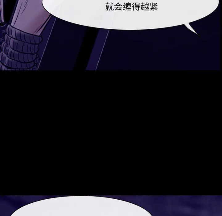 耳畔的神音 - 第47话 - page 107