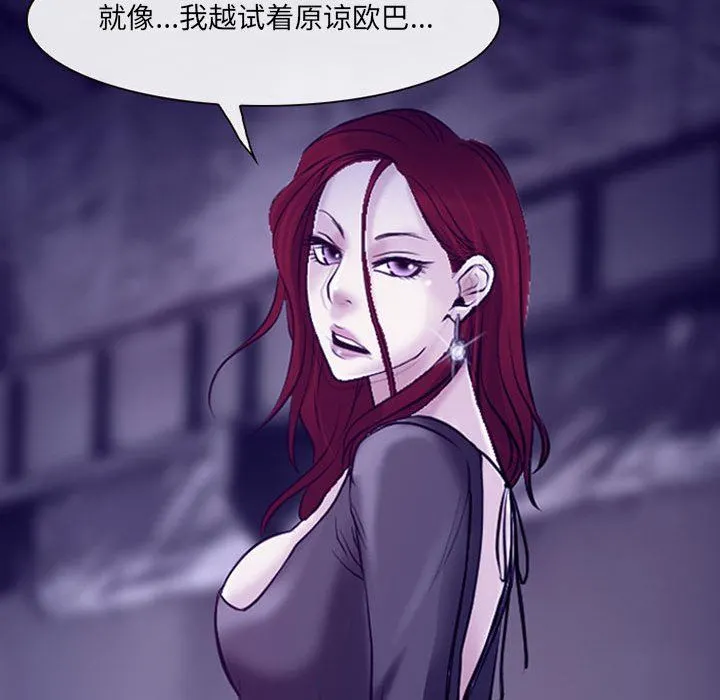 耳畔的神音 - 第47话 - page 108