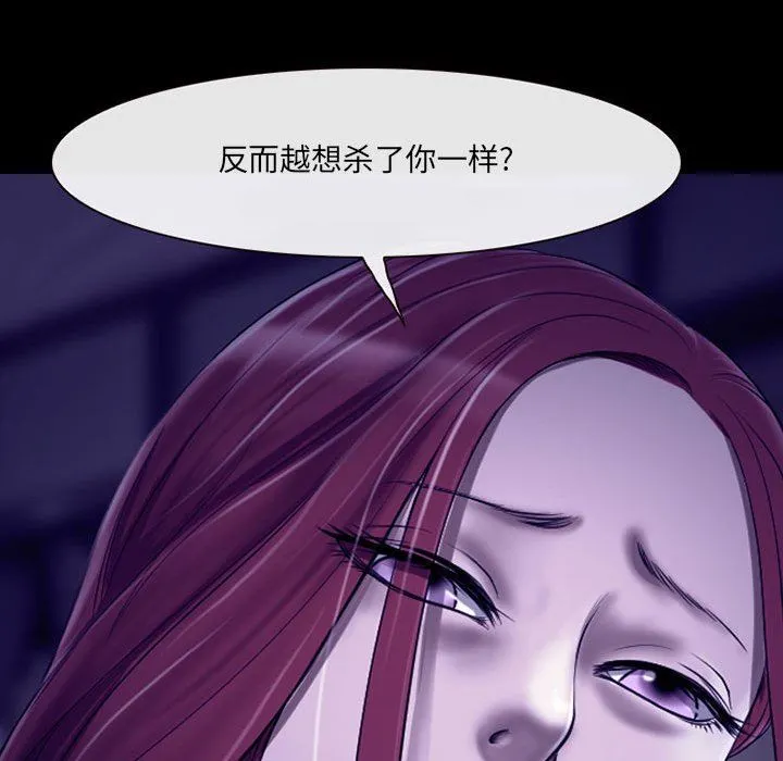 耳畔的神音 - 第47话 - page 112