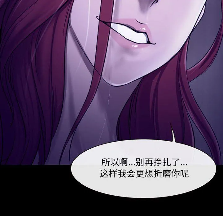 耳畔的神音 - 第47话 - page 113