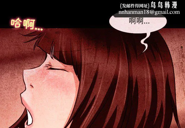 耳畔的神音 - 第33话 - page 1