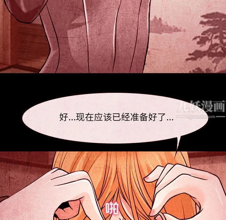 耳畔的神音 - 第33话 - page 5