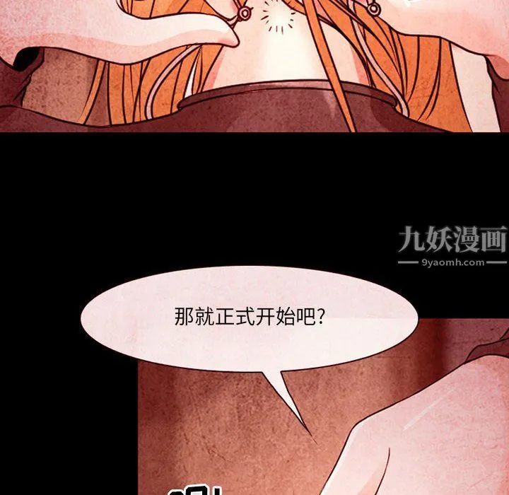 耳畔的神音 - 第33话 - page 6