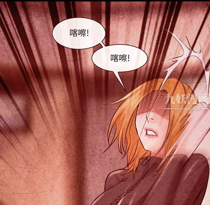 耳畔的神音 - 第33话 - page 8