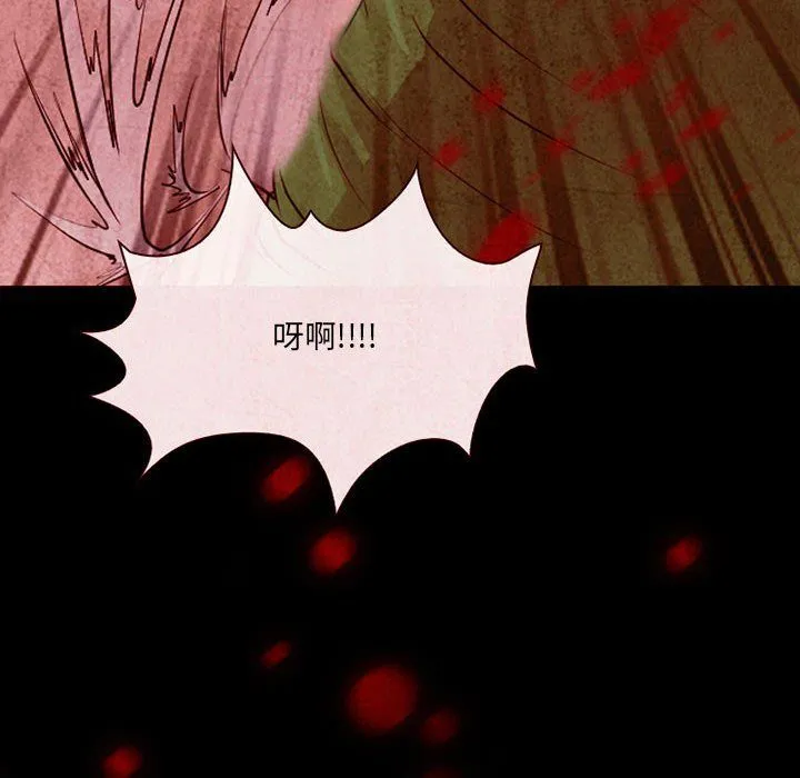 耳畔的神音 - 第33话 - page 10