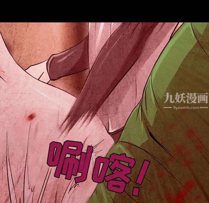 耳畔的神音 - 第33话 - page 20