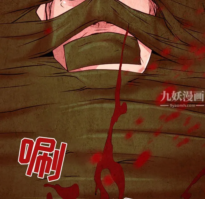 耳畔的神音 - 第33话 - page 23