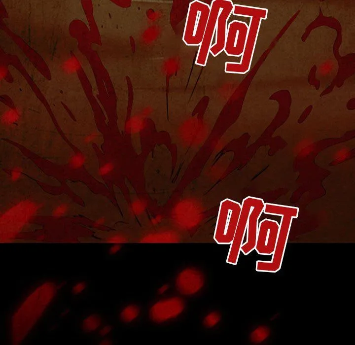 耳畔的神音 - 第33话 - page 24
