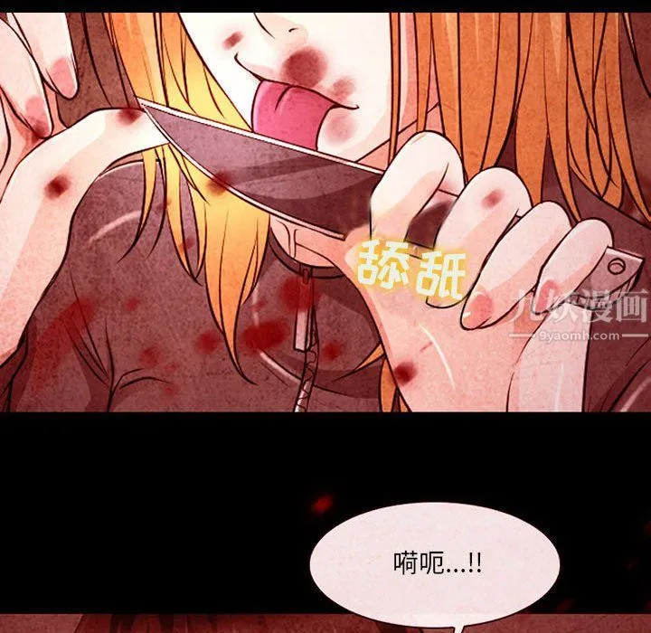 耳畔的神音 - 第33话 - page 26
