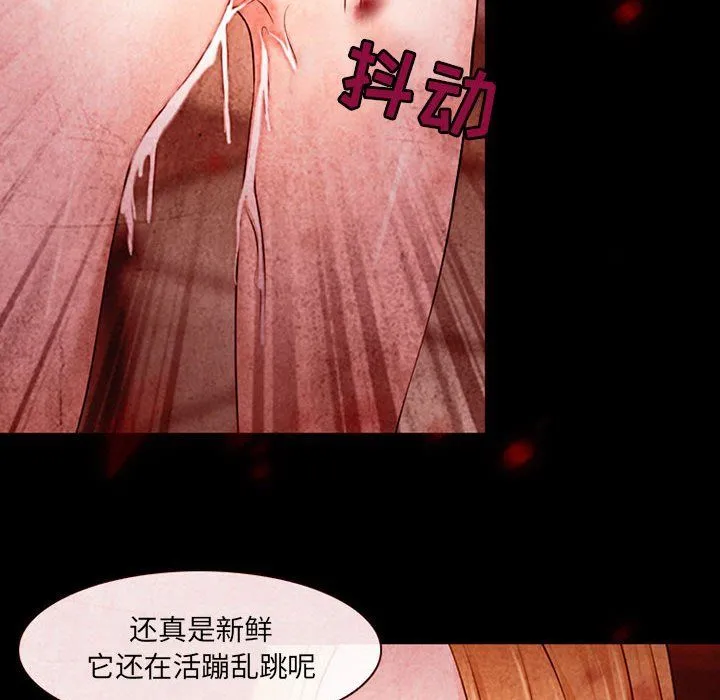 耳畔的神音 - 第33话 - page 29