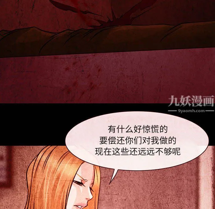 耳畔的神音 - 第33话 - page 33