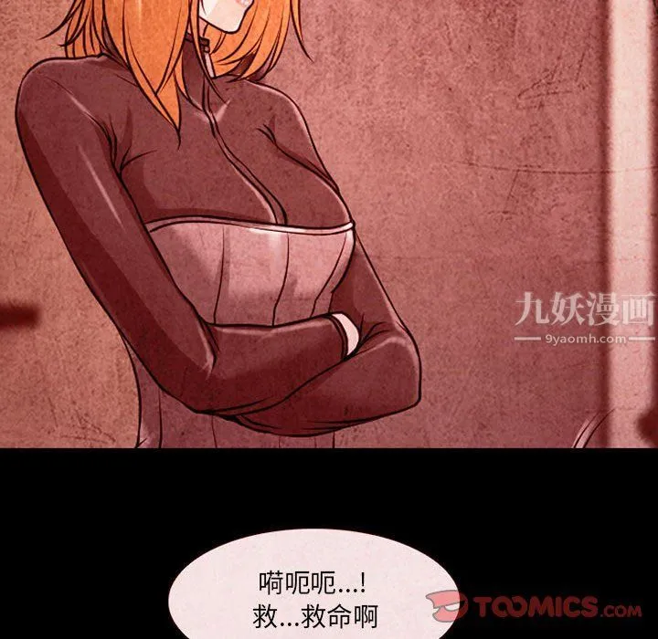 耳畔的神音 - 第33话 - page 34