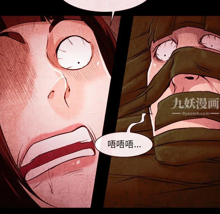 耳畔的神音 - 第33话 - page 35