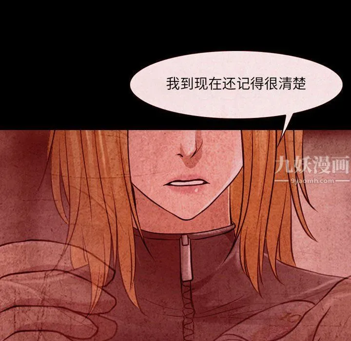耳畔的神音 - 第33话 - page 36