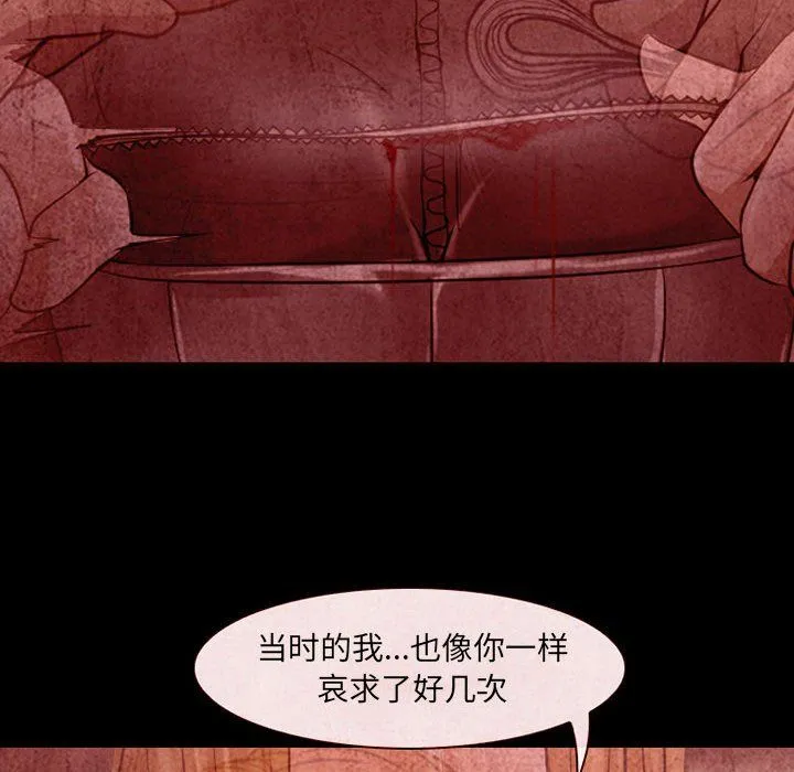 耳畔的神音 - 第33话 - page 37