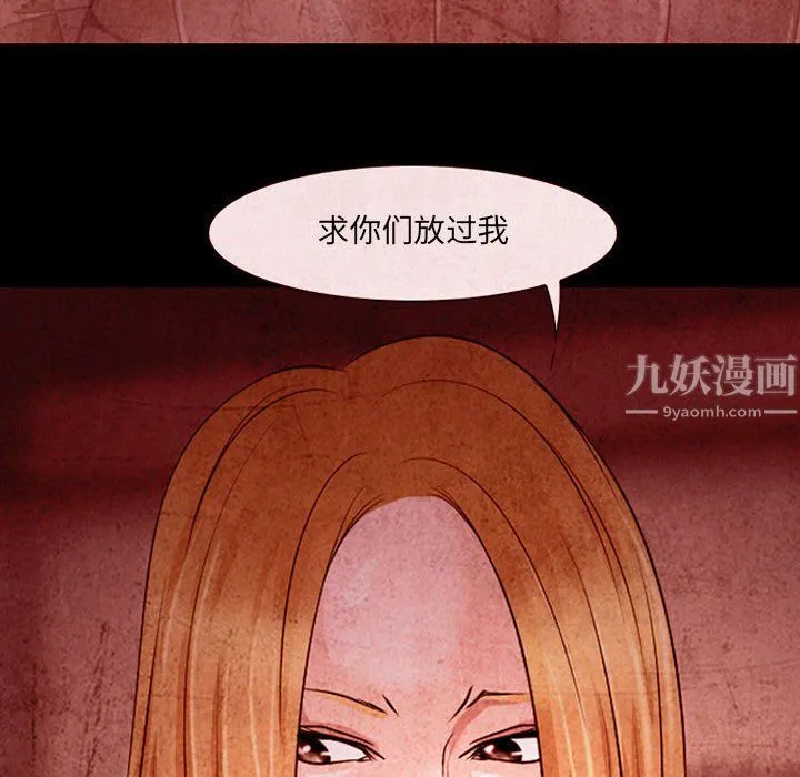 耳畔的神音 - 第33话 - page 39