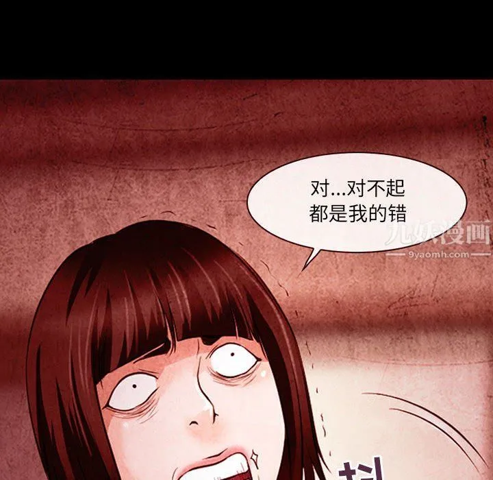 耳畔的神音 - 第33话 - page 42