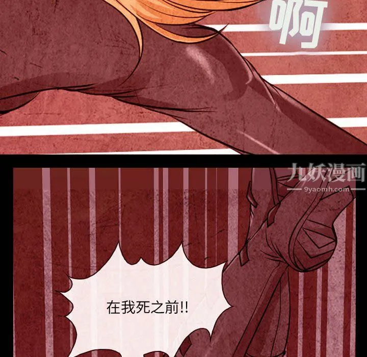耳畔的神音 - 第33话 - page 47