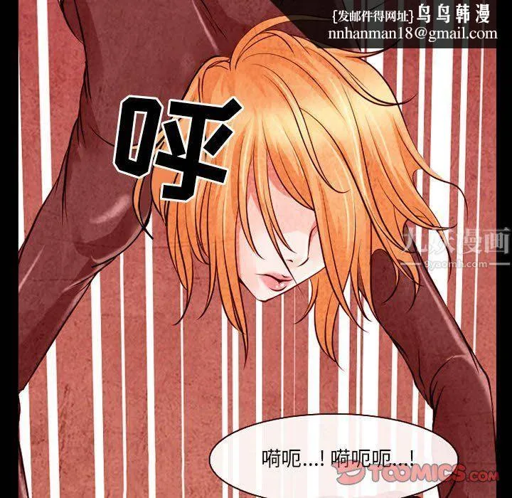 耳畔的神音 - 第33话 - page 50