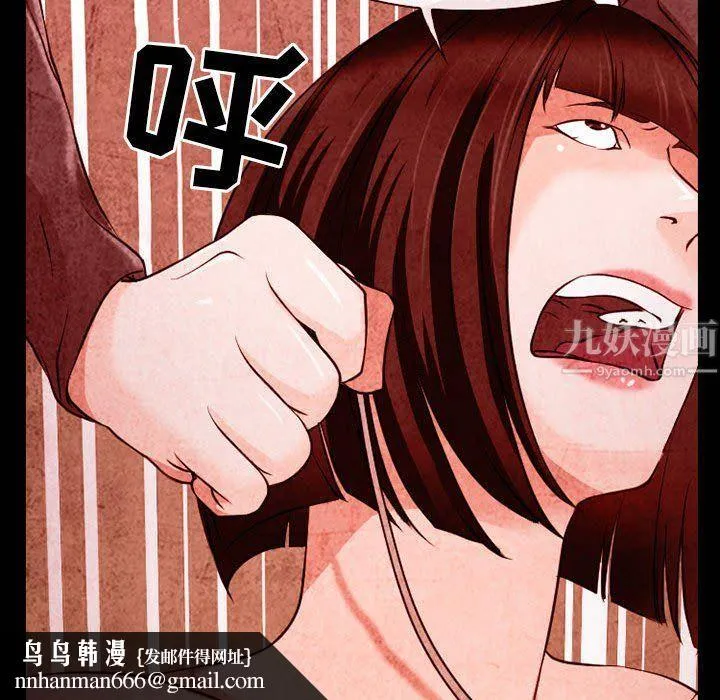 耳畔的神音 - 第33话 - page 51