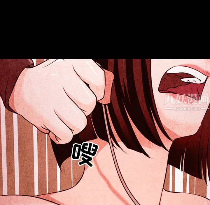 耳畔的神音 - 第33话 - page 53