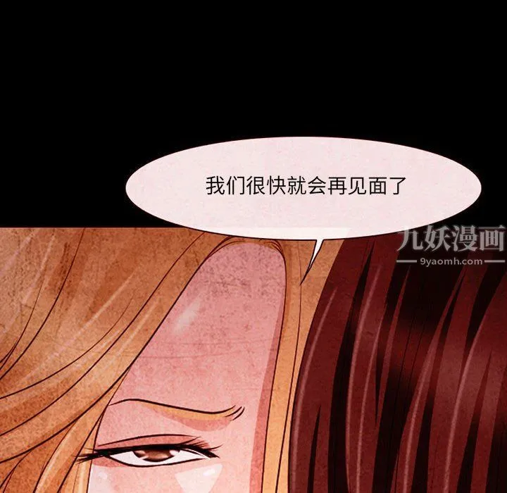 耳畔的神音 - 第33话 - page 56