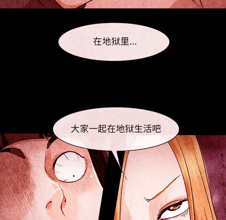 耳畔的神音 - 第33话 - page 58