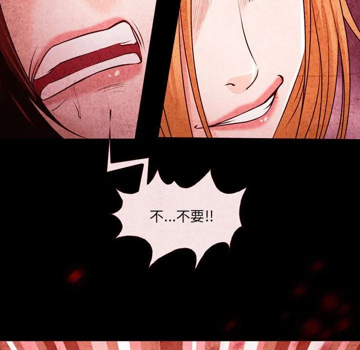 耳畔的神音 - 第33话 - page 59