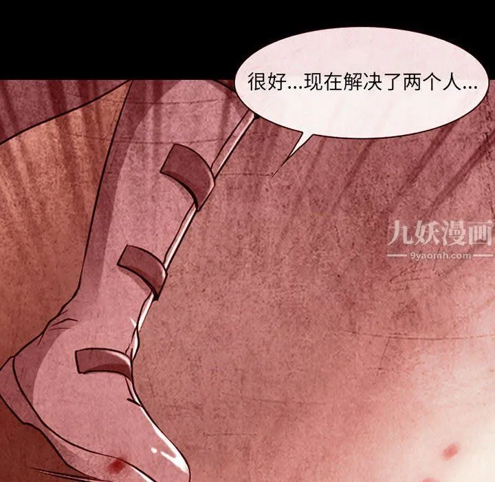 耳畔的神音 - 第33话 - page 64
