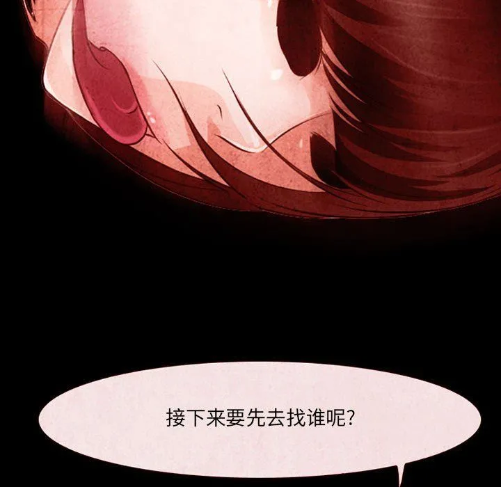 耳畔的神音 - 第33话 - page 67